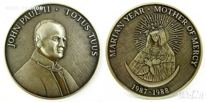 Папа Йоан Павел II-Плакет-Стар Медал-Оригинал, снимка 1