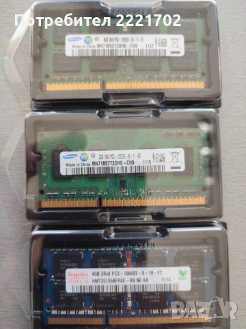  Ram памет DDR 3 1333 Mhz за лаптоп 1x2GB и 2x4GB, снимка 1 - Части за лаптопи - 42289711