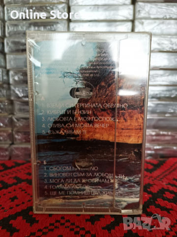 Корнилиос - Сбогом приятелю, снимка 2 - Аудио касети - 36119156