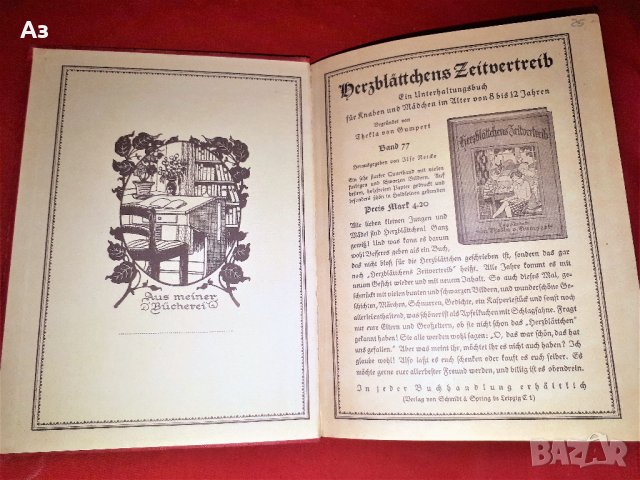 Стара немска детска книга календар от 1934 година, снимка 3 - Колекции - 39073753