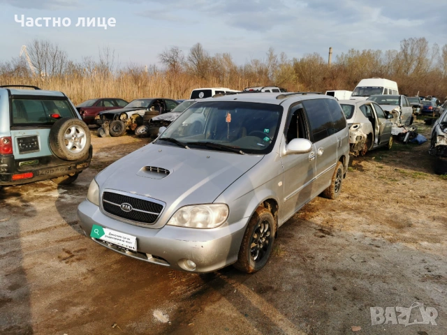 Kia Carnival 2 (GQ) 2.9crdi 144 к.с на части , снимка 2 - Автомобили и джипове - 53217298