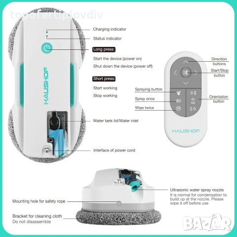 Робот за почистване на прозорци HAUSHOF Robot,Гаранция, снимка 3 - Прахосмукачки - 53261720