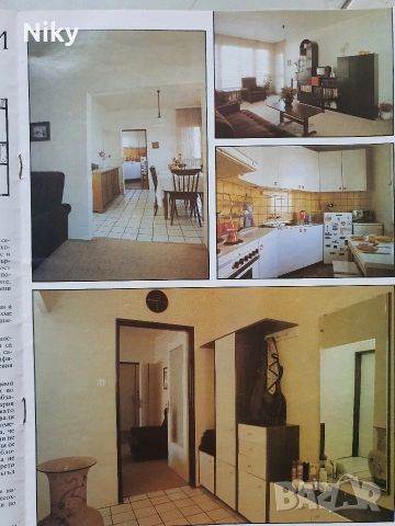 Списание Наш Дом , снимка 17 - Списания и комикси - 53228482