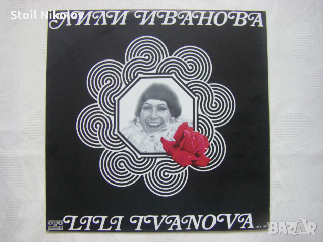 ВТА 1897 - Лили Иванова - Стари мой приятелю