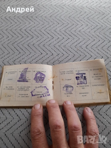 Стара книжка 100 Национални туристически обекта #2, снимка 6 - Колекции - 53205042