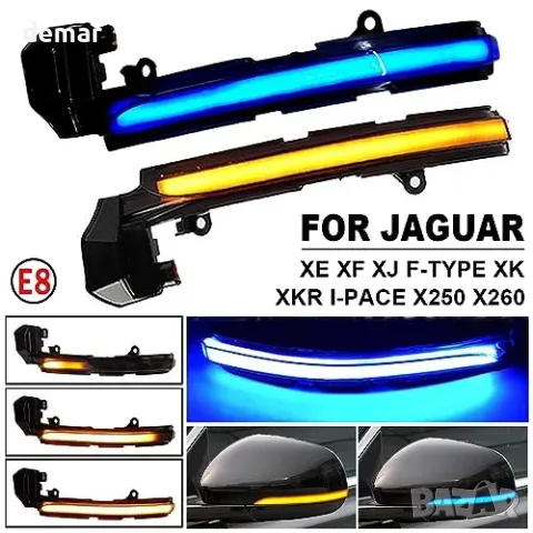 LED динамичен мигач за странично огледало Jaguar (комплект 1 чифт), снимка 4 - Части - 55871250