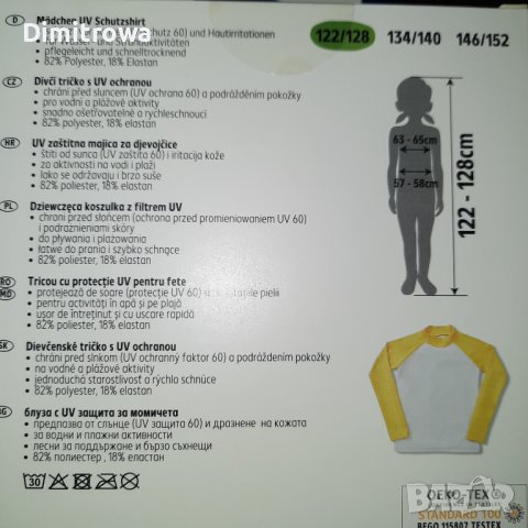 блуза/бански р-р 122-128;134-140;146-152см с UV защита 60, снимка 4 - Детско бельо и бански  - 41057600