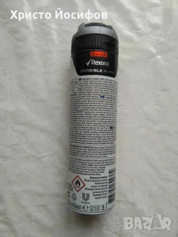Дезодорант спрей Rexona Men Invisible Ice, 150 мл, снимка 2 - Мъжки парфюми - 56004633