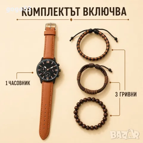 мъжки комплект кварцов 