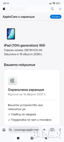 iPad (10 th generation) 64 GB. Нов. Гаранция 1 г., снимка 6 - Таблети - 55739146