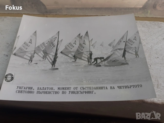 Снимка фотокопие Соц БТА ПресФото ундсърфинг, снимка 2 - Антикварни и старинни предмети - 53330265