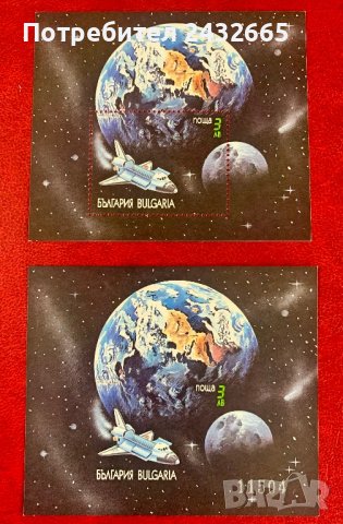 1712. България 1991 ~ БК3932/32А: “ Космос. 10 год. Космически совалки ”, MNH, **