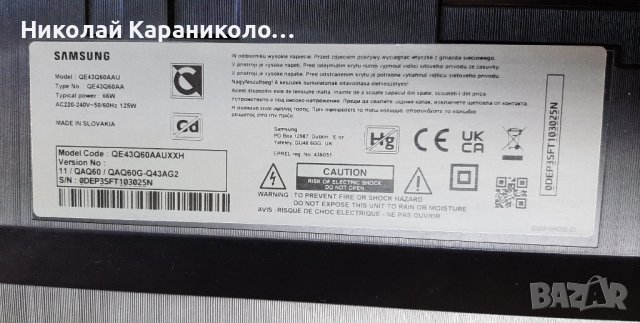 Продавам Power-BN44-01099A,Main-BN41-02844D,BN61-17493A,LM41-01048A от тв.SAMSUNG QE43Q60AAUXXH , снимка 2 - Телевизори - 39809705