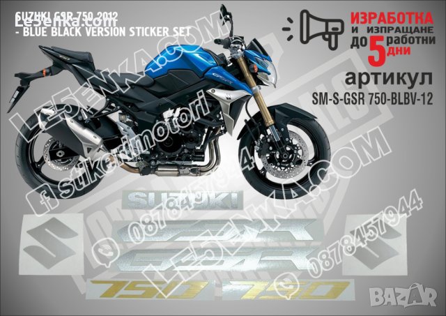 Suzuki GSR 750 Blue Back Version 2012 SM-S-GSR 750-BLBV-12