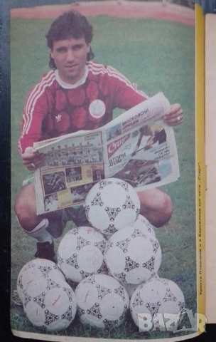 Футболна програма на вестник СТАРТ , снимка 2 - Колекции - 52327213