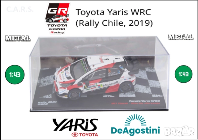 Метална количка Toyota Yaris WRC - Мащаб 1:43