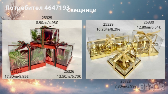 Коледни подаръци и декорации, снимка 10 - Коледни подаръци - 52361603