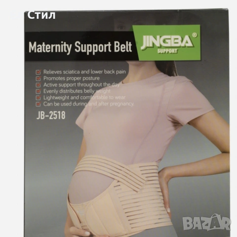 Ортопедичен колан за бременни JINGBA - облекчение за кръста и корема, снимка 5 - Дрехи за бременни - 53586170