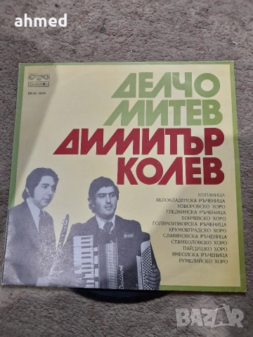 Грамофонни плочи 