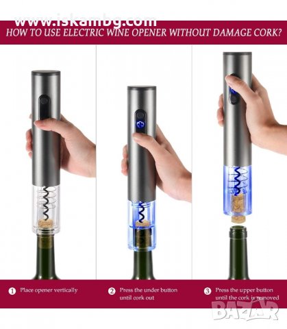 ЕЛЕКТРИЧЕСКИ ТИРБУШОН ЗА ОТВАРЯНЕ НА ВИНО - код 2906, снимка 16 - Други - 33910142