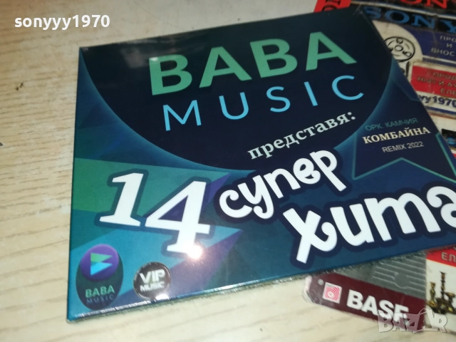 BABA MUSIC 14 СУПЕР ХИТА ЦД 0910251718