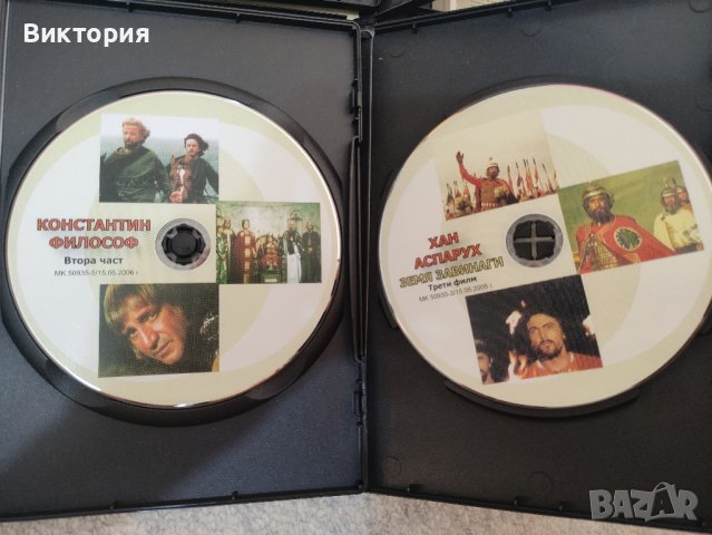 Българска история в 6 + 5 СД диска , снимка 4 - DVD филми - 42136258