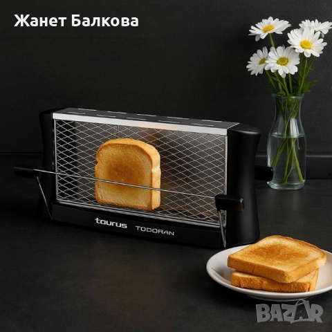 Тостер - Taurus Todopan, 700W Неръждаема стомана, снимка 3 - Тостери - 51513869