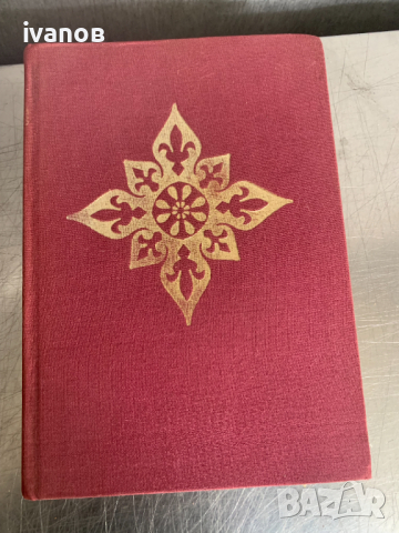 Съкровищата на Европа, снимка 1