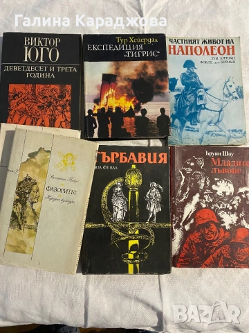 Евтини книги по 1€, снимка 2 - Художествена литература - 53438830