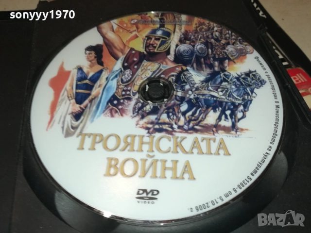 ТРОЯНСКАТА ВОЙНА ДВД 2610251950, снимка 2 - DVD филми - 52188991