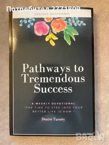 Книги за успех, бизнес, пари