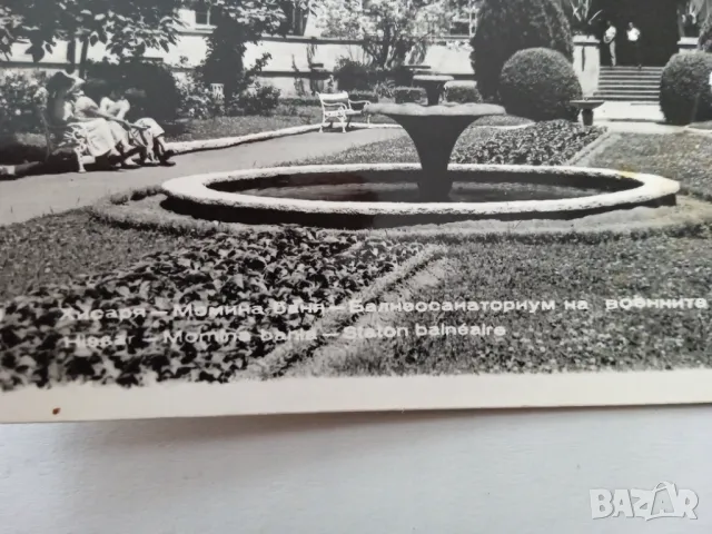 Пощенска картичка  Хисаря Момина баня - 1965 г., снимка 2 - Филателия - 48712552