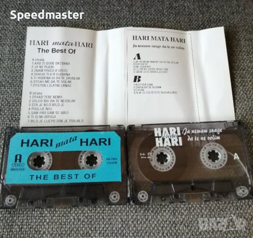 Hari Mata Hari, снимка 2 - Аудио касети - 42167941