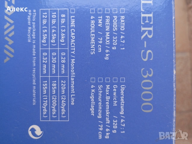 daiwa exceler-s 3000, снимка 6 - Макари - 53697946