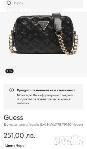 Уникална оригинална моркова черна чанта Guess, снимка 8 - Чанти - 47319974