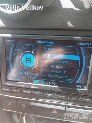 AUDi навигационна SD карта за RNS-E 2020 год + BG меню , снимка 7 - Аксесоари и консумативи - 41080281