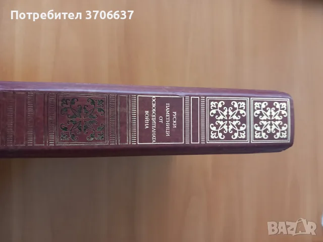 Книга, енциклопедично издание, снимка 5 - Енциклопедии, справочници - 56017460