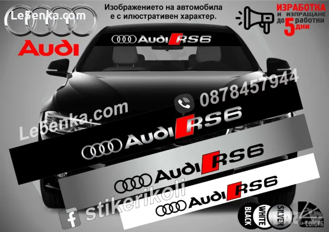 Сенник Audi Q5, снимка 13 - Аксесоари и консумативи - 47487293