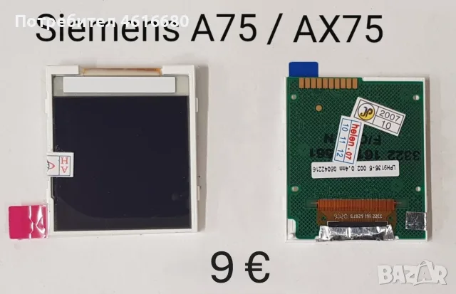 Дисплей за Siemens SL45,CF110,AL21,SL55,ST55,ST60,EL71,CL71,C75,ME75,CX65M65,S55,A75,A60,C60,MC60,, снимка 14 - Резервни части за телефони - 56224529