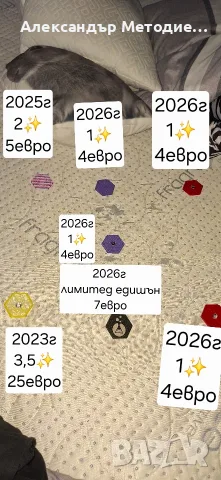 всичките общо 53 евро