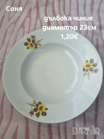 Единични чинии за попълване на ваш сервиз , снимка 15 - Чинии - 56139974