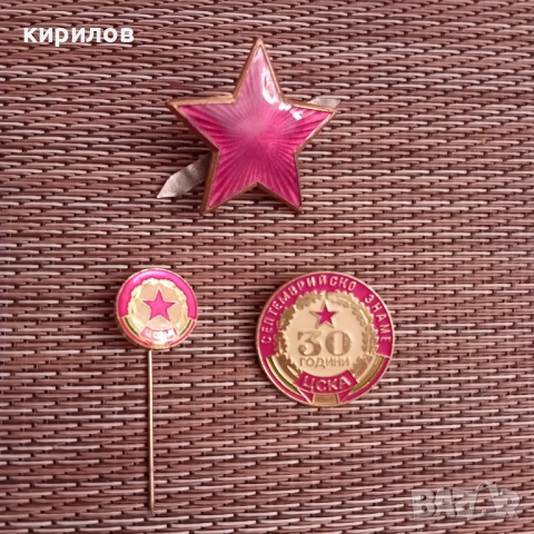 Стари значки на ФК ЦСКА Септемврийско знаме