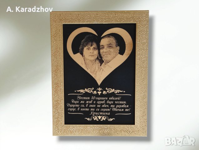 Луксозни рамки със златни надпси, снимка 8 - Арт сувенири - 40225217