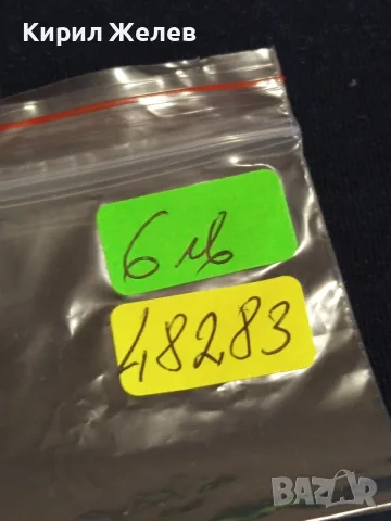 Стара монета 2 стотинки 1912г. Царство България рядка за КОЛЕКЦИОНЕРИ 48283, снимка 11 - Нумизматика и бонистика - 47833698