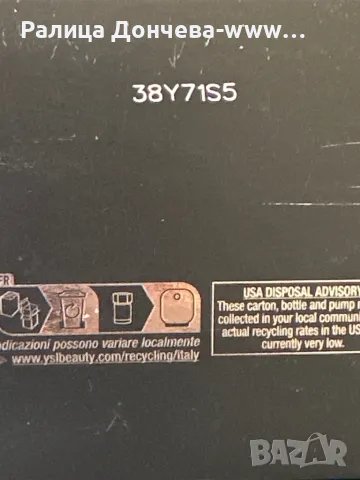 Парфюм продукт без целофан-YSL-La Nuit De L'homme-Le Parfum, снимка 3 - Мъжки парфюми - 48451263