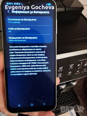Samsung A14 използван, снимка 10 - Samsung - 53863523
