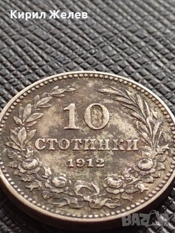 МОНЕТА 10 стотинки 1912г. ЦАРСТВО БЪЛГАРИЯ СТАРА РЯДКА ЗА КОЛЕКЦИОНЕРИ 36290, снимка 4 - Нумизматика и бонистика - 39764230
