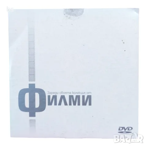 Мъж под наем DVD с бг субс , снимка 2 - DVD филми - 56273739