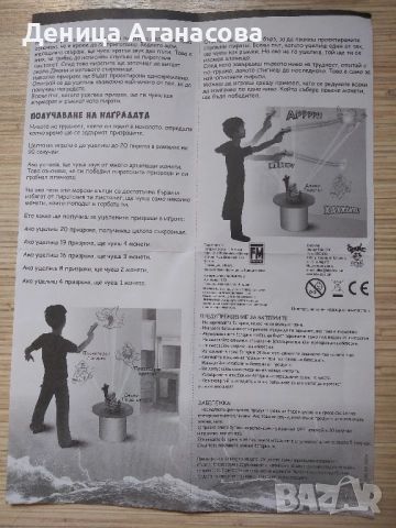 Интерактивни играчки Привиденията на Джони Черепа Johnny the Skull, Ежко Бежко разказвач на приказки, снимка 4 - Електрически играчки - 51433323