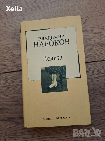 художествени съвременни романи, снимка 4 - Художествена литература - 53594360